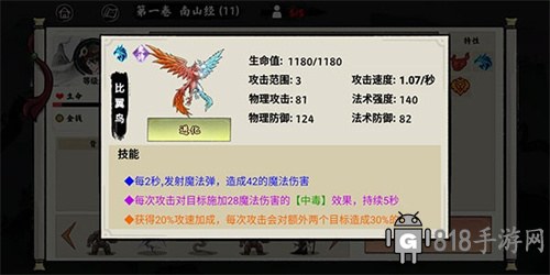 異獸自走棋