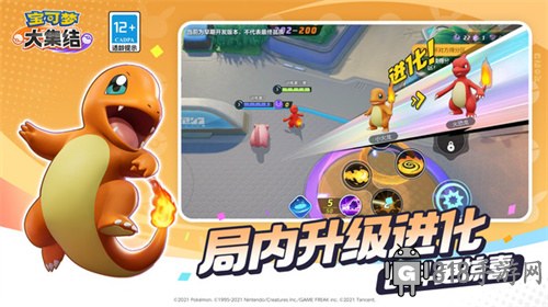 寶可夢大集結(jié)手游界面展示2