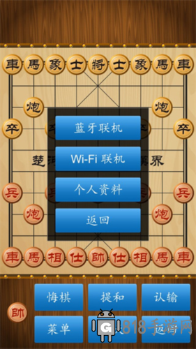 中國象棋真人對戰最新版圖片3