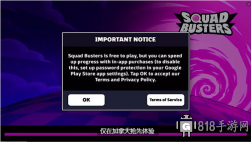 supercell爆裂小隊國際版3