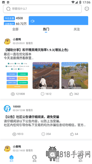 奇異社區(qū)app官方正版界面展示2
