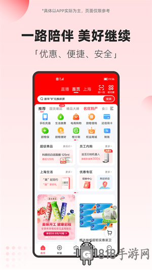 翼支付app官方版