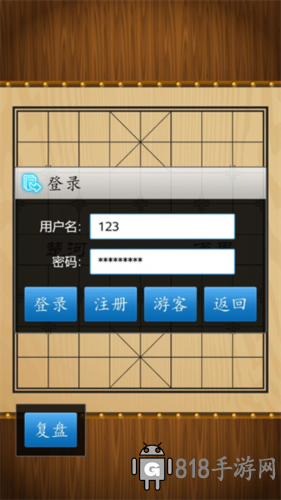 中國象棋真人對戰最新版圖片4