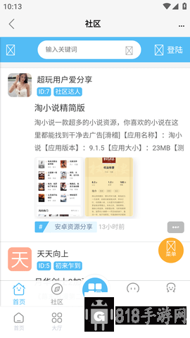 超玩游戲盒模擬器