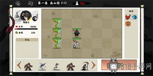 異獸自走棋