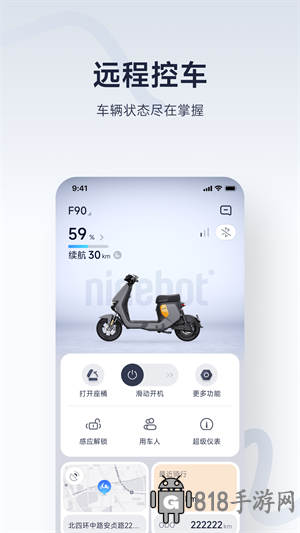 九號出行app官網版