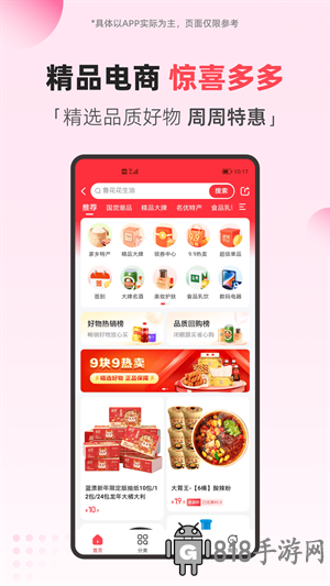 翼支付app官方版