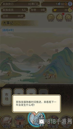 祖宗模擬器傳承免廣告版新手攻略