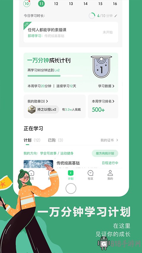 網易公開課app