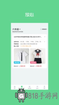 陽光智園app