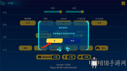 機器人世界冒險怎么存檔3