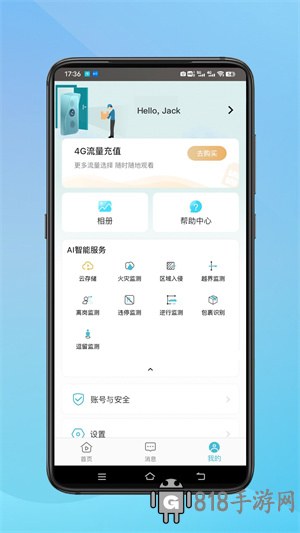 小鷹看看攝像頭app最新版