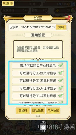 祖宗模擬器傳承免廣告版新手攻略