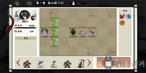 異獸自走棋