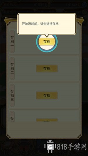 祖宗模擬器傳承免廣告版新手攻略