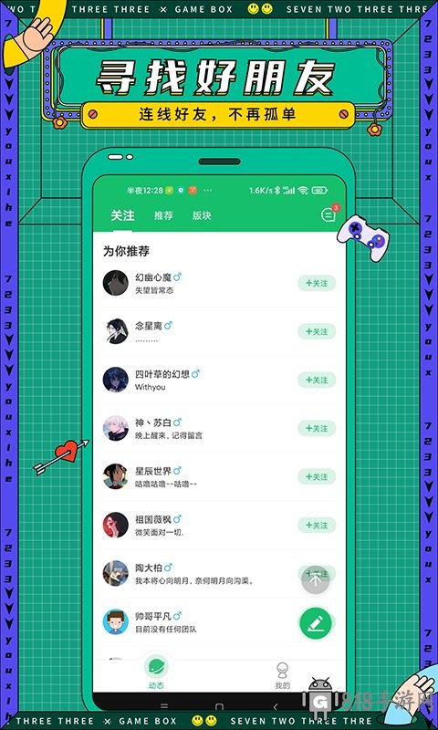 7723老版本4.5.2