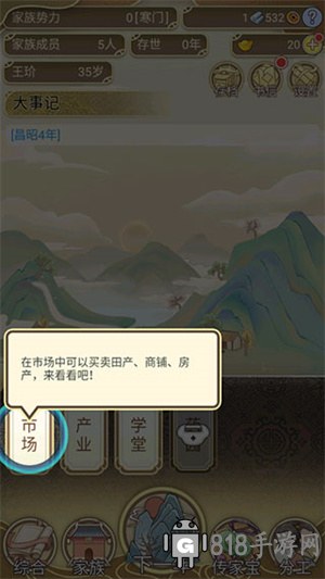 祖宗模擬器傳承免廣告版新手攻略