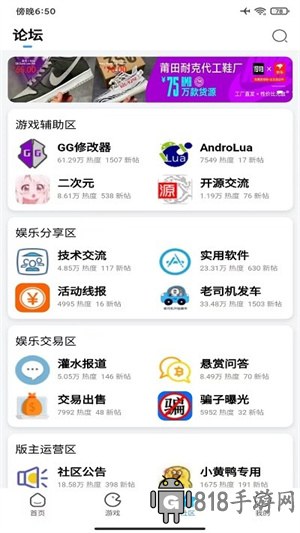奇異社區(qū)官方版