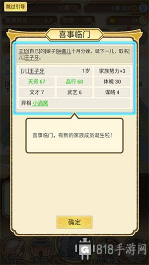祖宗模擬器傳承免廣告版新手攻略