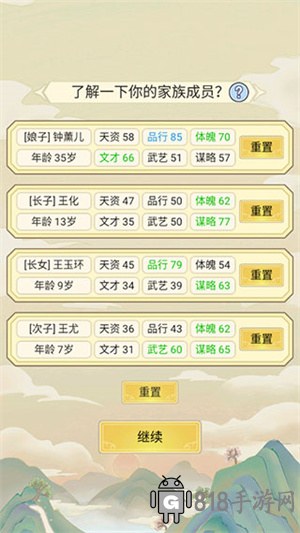祖宗模擬器傳承免廣告版新手攻略