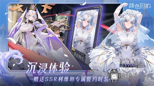 緋色回響官網(wǎng)版界面展示2