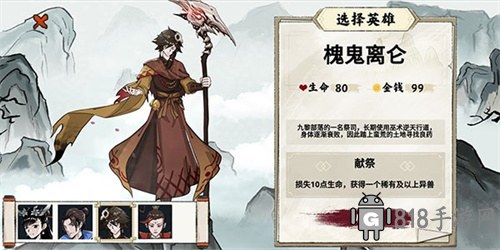 異獸自走棋