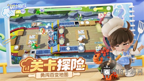 暴吵萌廚官方正版界面展示2