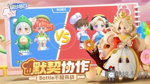 暴吵萌廚官方正版界面展示2