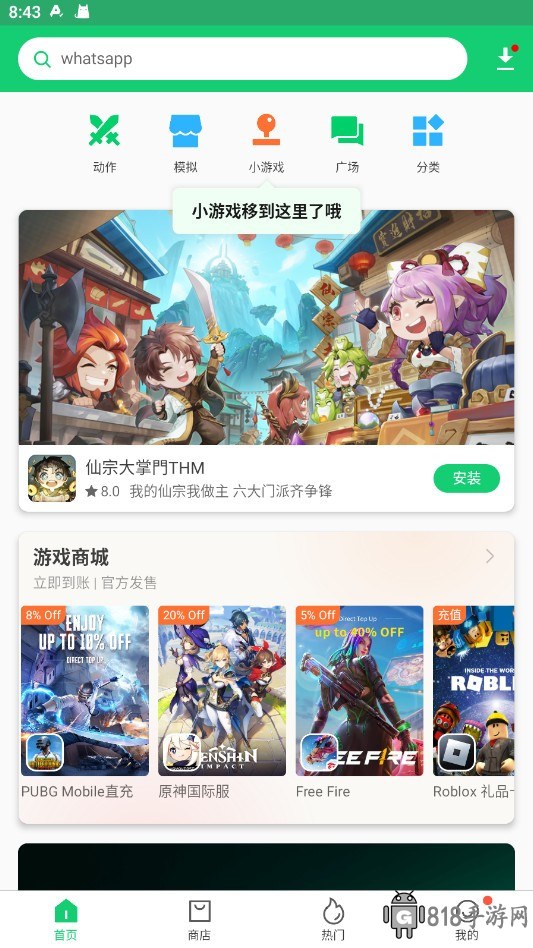 apkpure官方版