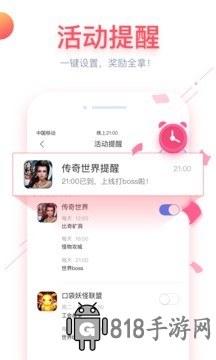 小馬游戲盒子