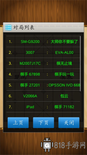 中國象棋真人對戰最新版圖片8
