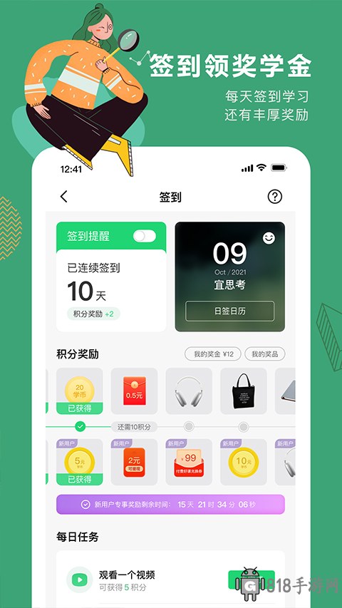 網易公開課app