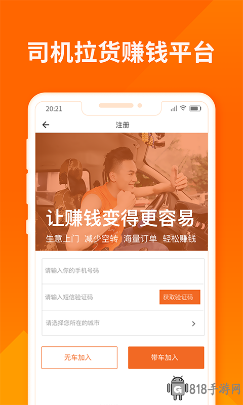 貨拉拉跑腿騎手最新版