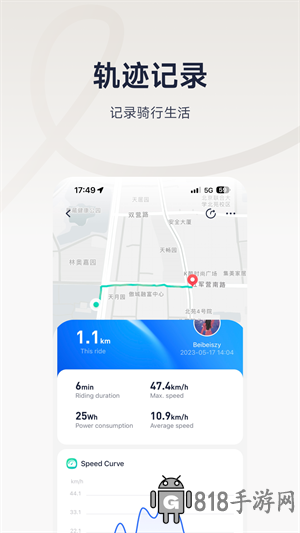 九號出行app官網版