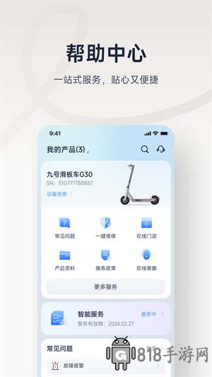 九號出行app官網版
