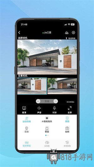 小鷹看看攝像頭app最新版