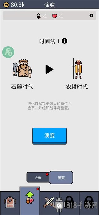 我們是戰士完整版界面展示2