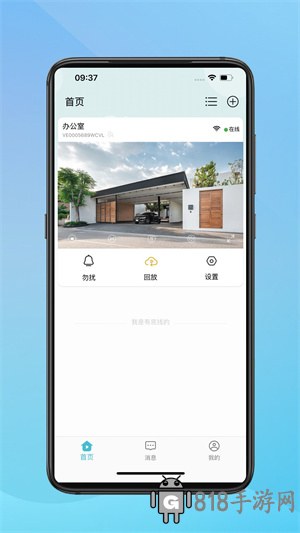 小鷹看看攝像頭app最新版