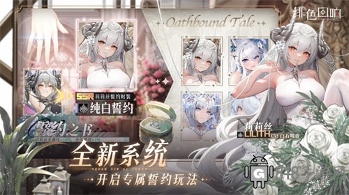 緋色回響官網(wǎng)版界面展示2
