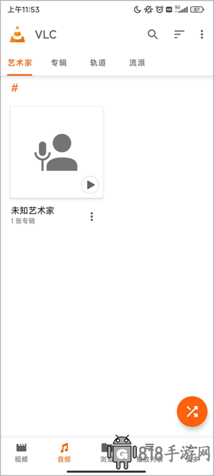 vlc播放器安卓版