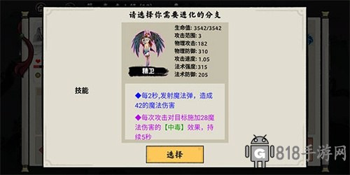 異獸自走棋