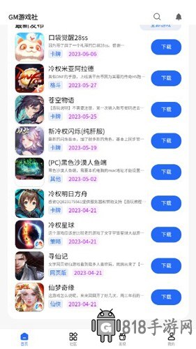 gm游戲社區(qū)資源庫(kù)