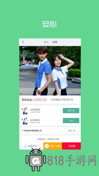 陽光智園app