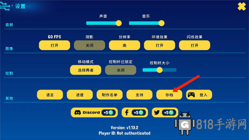 機器人世界冒險怎么存檔2