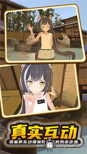 小忍計劃2溫泉版界面展示2