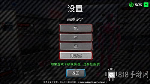 蜘蛛俠繩索英雄