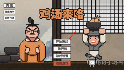 雞湯來咯圖片6