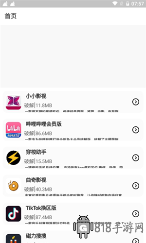 洋蔥軟件庫最新版本