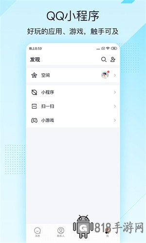 qq極速版最新版