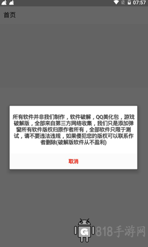 洋蔥軟件庫最新版本